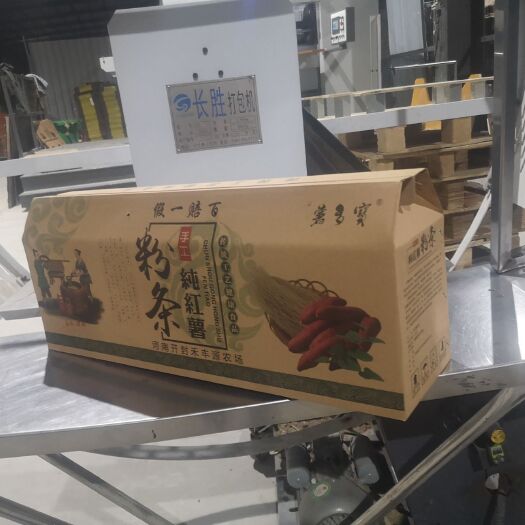 中牟县 牛皮纸粉条箱