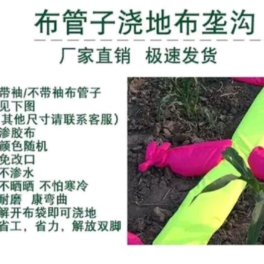 郓城县布水带
