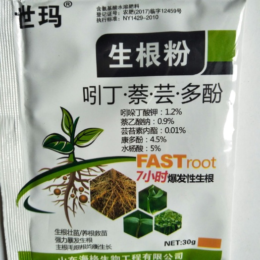 西安液体肥料 根多多。生根多，缓苗快，效果好。