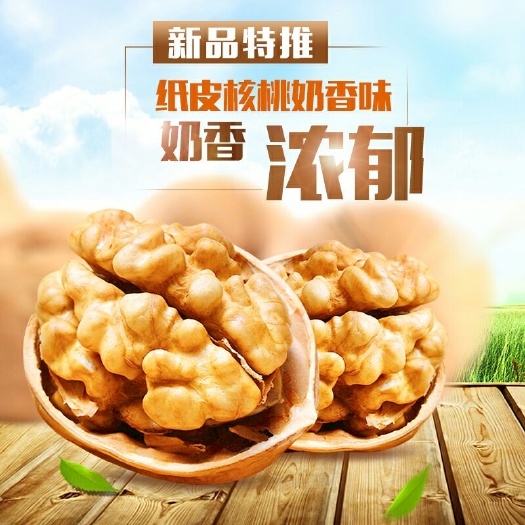 成都 新疆185纸皮奶香核桃  一件10斤  支持一件代发