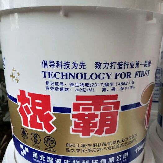 行唐县水溶肥料 根霸