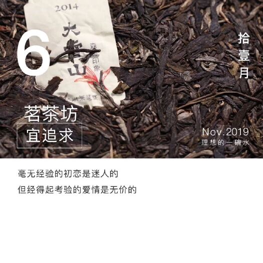 瓦房店市普洱白茶  自家茶园！纯好茶！