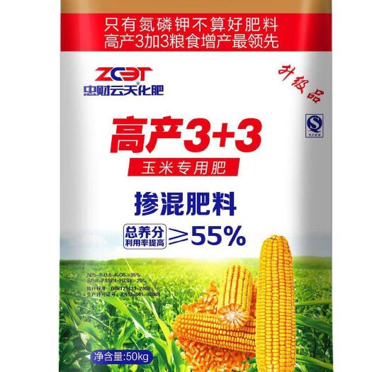 无极县复合肥 控释肥 玉米专用肥