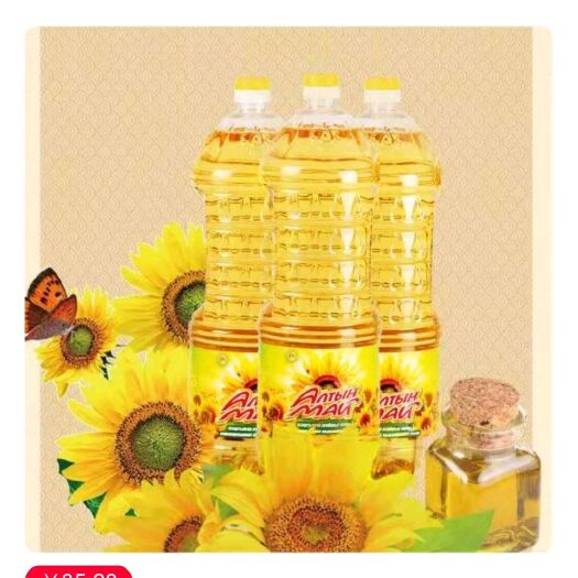 重庆市 阿腾玛依葵花籽油，原瓶原装