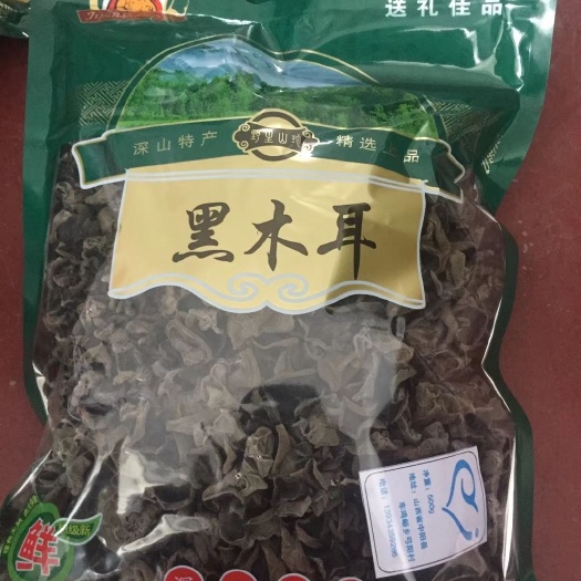 中阳县 一级黑木耳