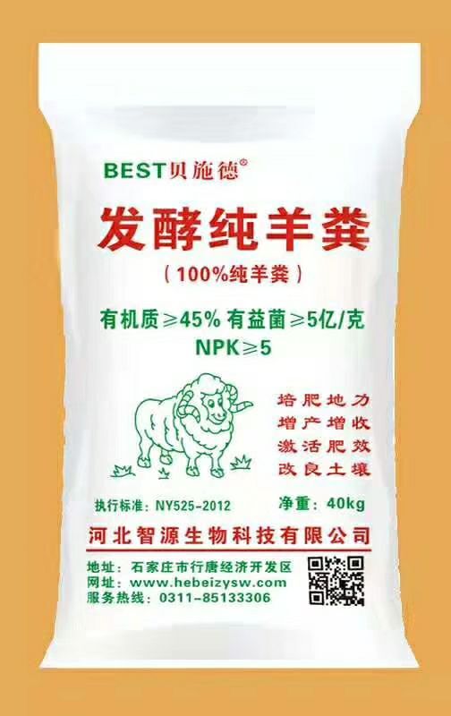 行唐县 纯羊粪