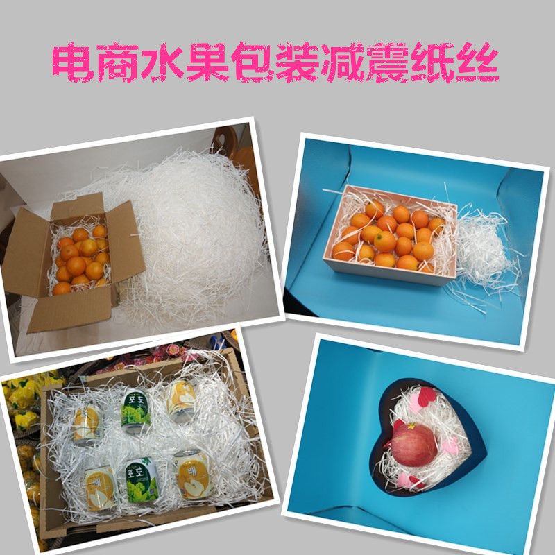 海绵 碎纸丝碎纸屑 水果填充物纸丝 水果礼盒包装 填充物 纸