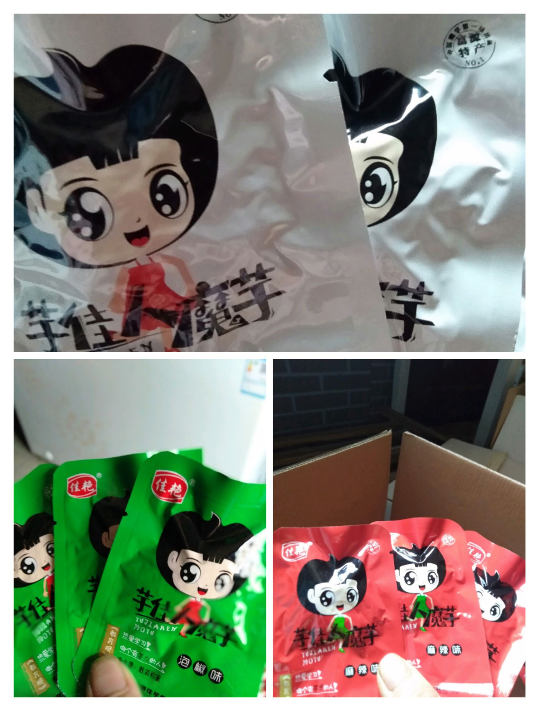 魔芋脆 美味的魔芋食品