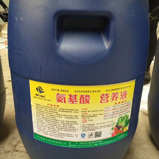 行唐县 氨基酸   营养液
