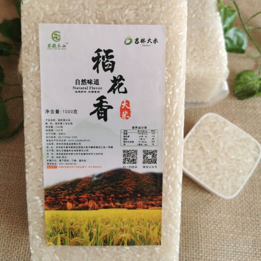 舒兰市 舒兰平安大米1000克米砖，礼盒