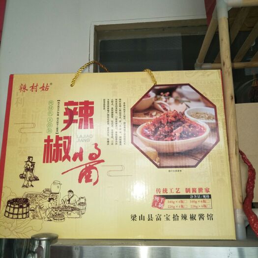 梁山县 辣村姑牌辣椒酱，纯手工制作，剂，古法铁锅熬制