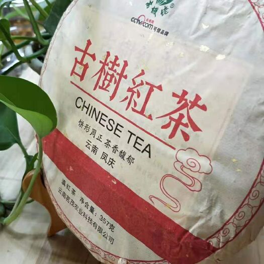 昆明 云南古树红茶