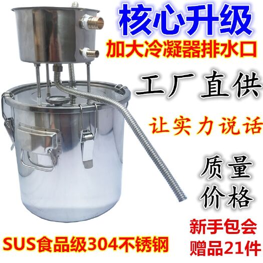 内黄县〔包邮〕304不锈钢酿酒机各种规格可选品质说话