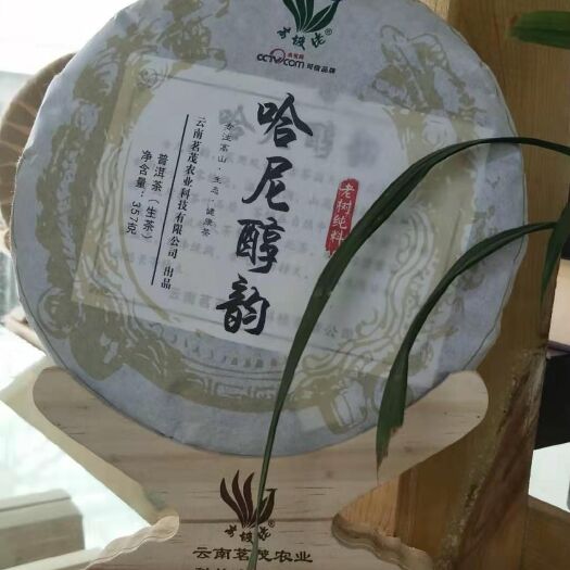  普洱生茶  357克