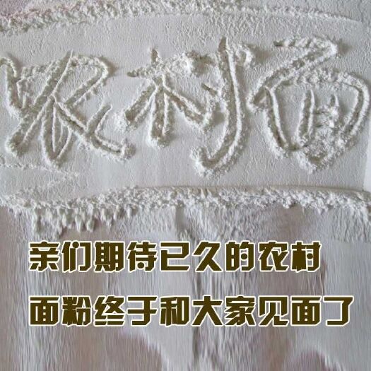 巴彦淖尔 河套纳米富硒面粉绿色面粉
