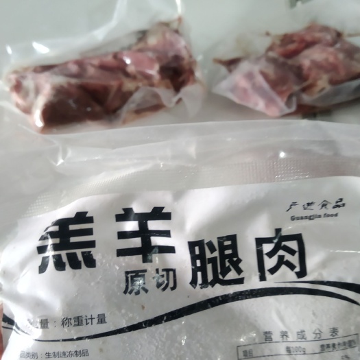 郑州 精装羔羊腿肉整块肉小包