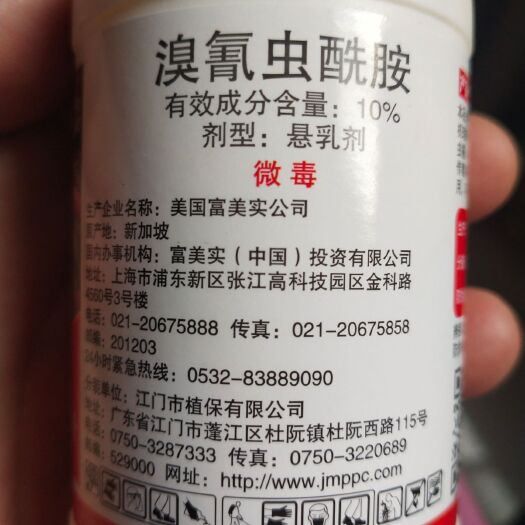 扶沟县杀虫剂，溴氰虫酰胺，详细介绍请看包装说明谢谢！