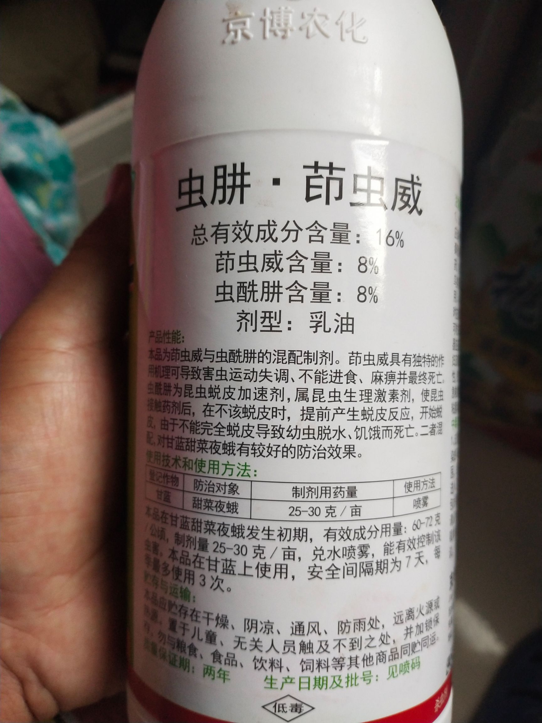 杀虫剂 茚虫威，详细介绍请看包装说明，谢谢！