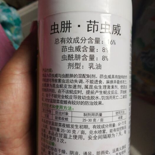 扶沟县杀虫剂 茚虫威，详细介绍请看包装说明，谢谢！