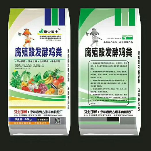 邯郸禽畜粪 腐植酸发酵鸡粪