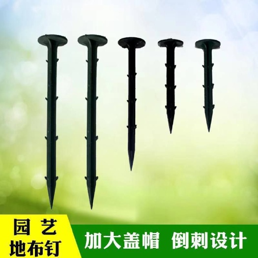 德州 防草布专用地钉各种规格现货供应