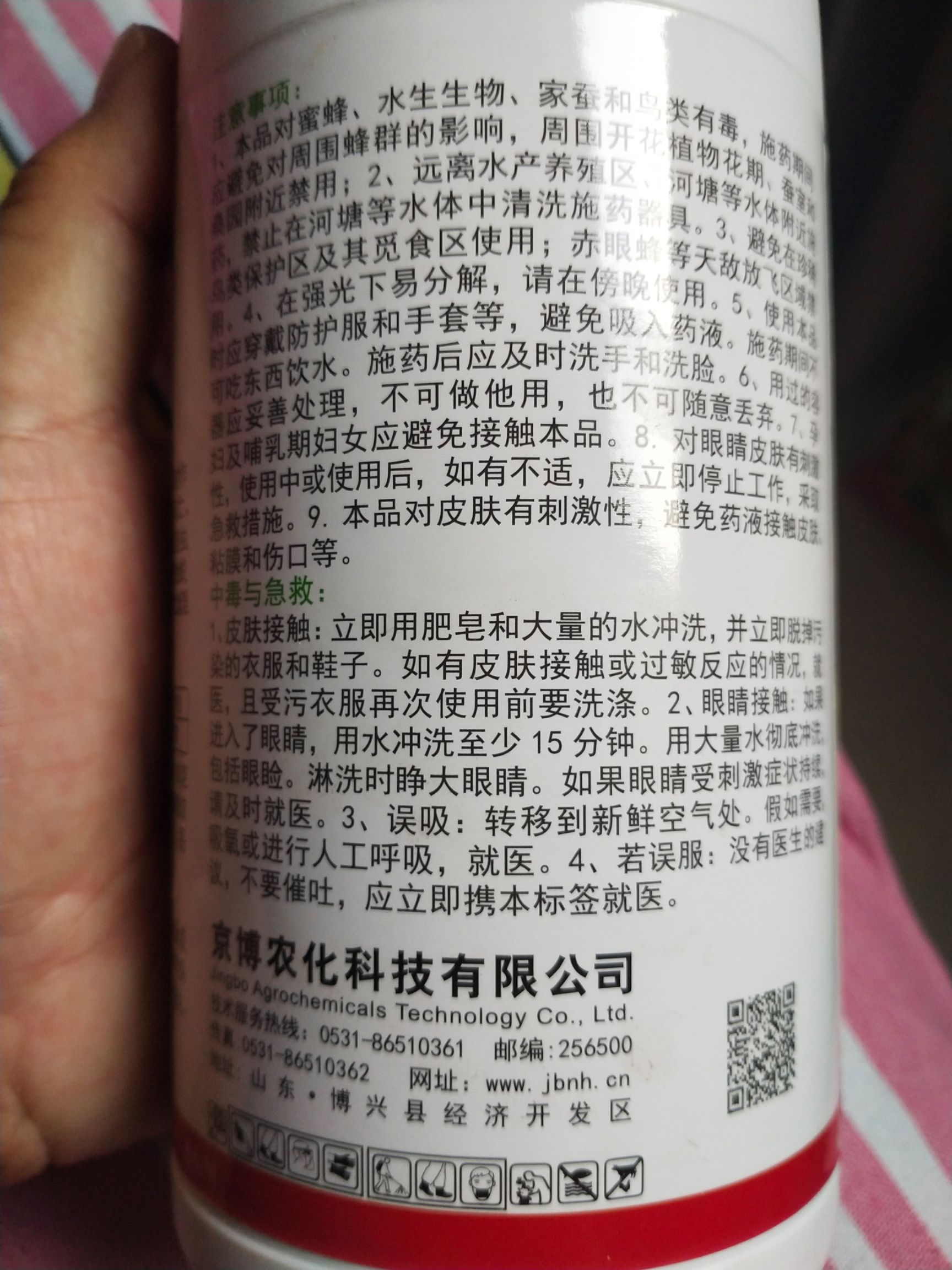 杀虫剂 茚虫威，详细介绍请看包装说明，谢谢！