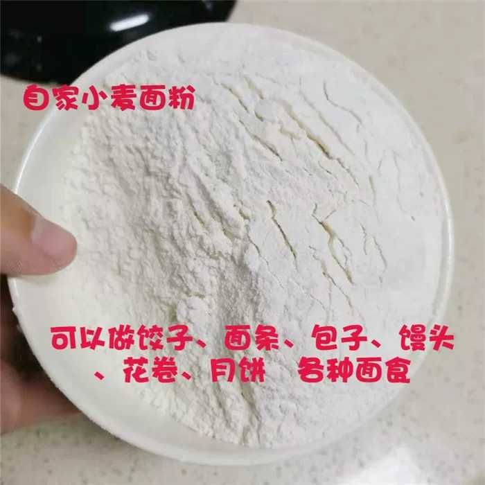  河套纳米富硒面粉绿色面粉