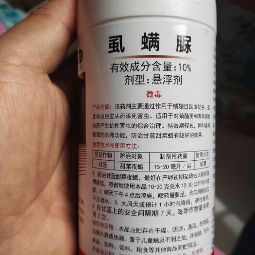 扶沟县虱螨脲  杀虫剂 成虫幼虫卵，详细介绍请看包装说明谢谢！