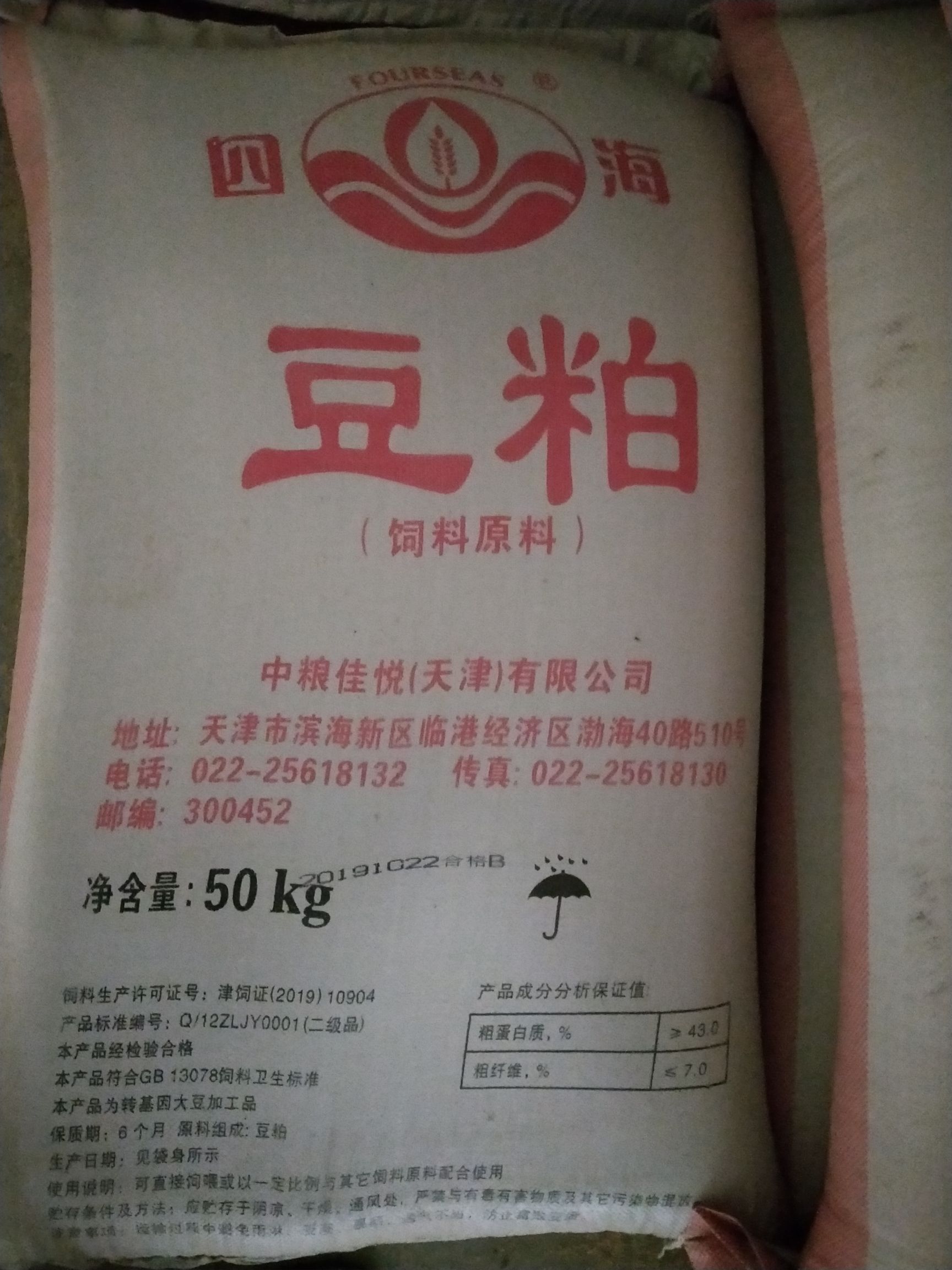 豆粕饲料 长期供应新疆玉米棉粕以及豆粕，价格量大从优，支持全国发货