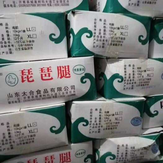 中牟县鸡腿  琵琶腿
