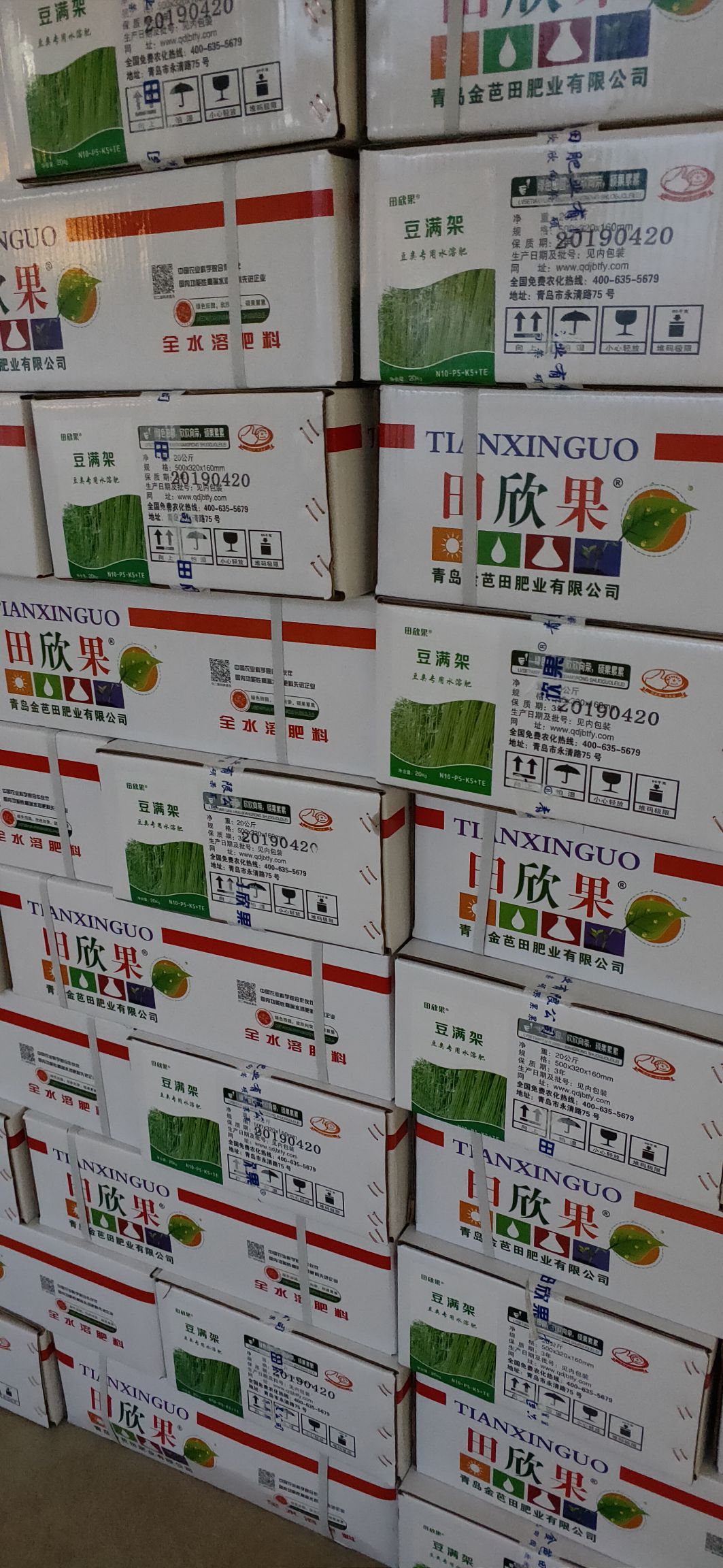  水溶肥料豆满架！豆类速溶肥！含钼，促进根系吸收！