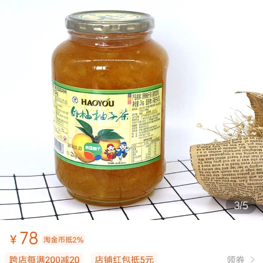 武汉柚子蜜 韩国好柚柚子茶正品行货