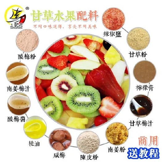 汕头红心芭乐 厂商批发各类水果配料酸梅粉陈皮粉南姜粉甘草梅汁咸梅桃油甘草汁