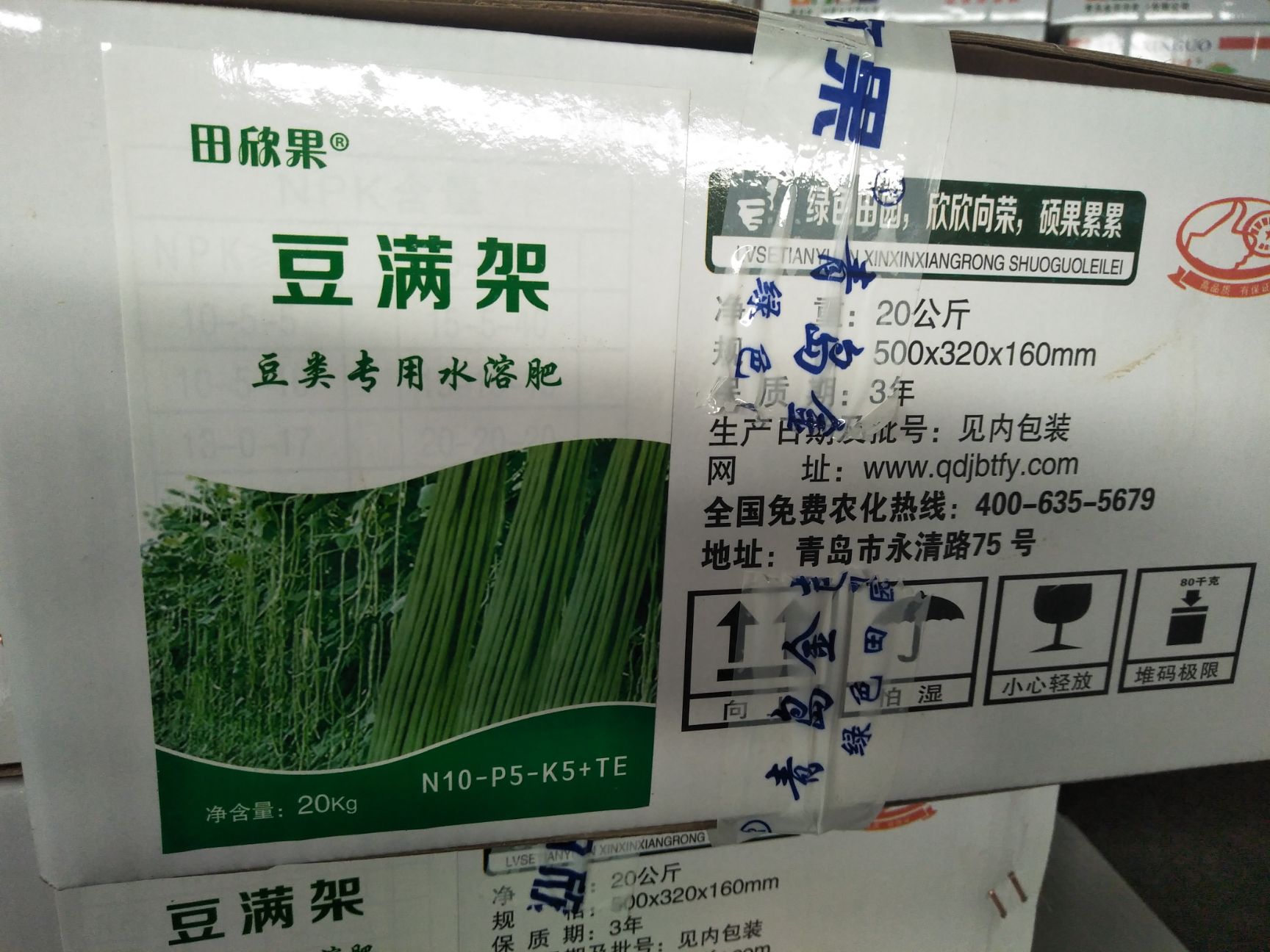  水溶肥料豆满架！豆类速溶肥！含钼，促进根系吸收！