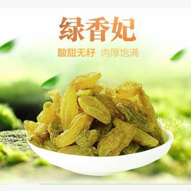 阿克苏市新疆绿葡萄干 特级绿香妃