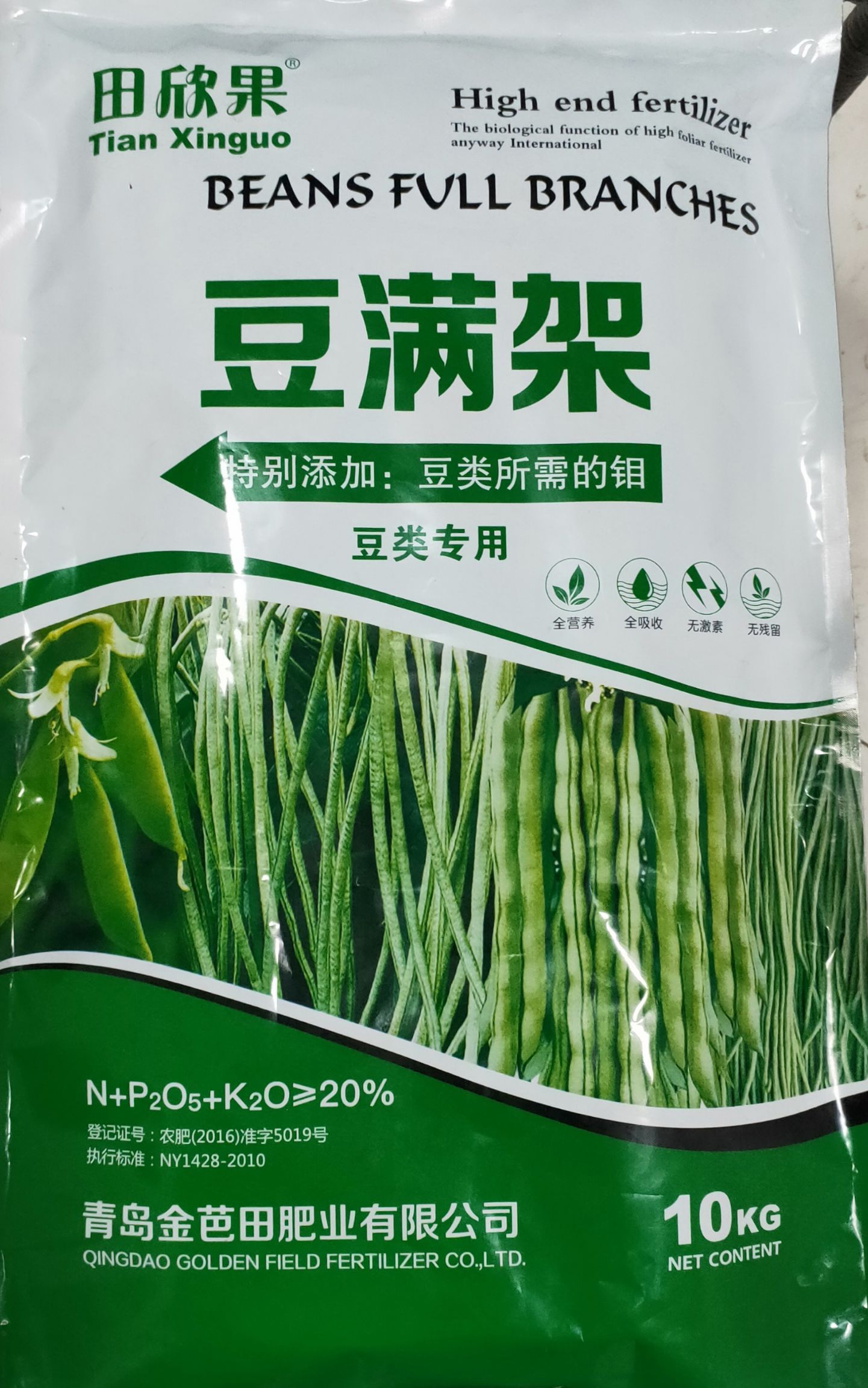  水溶肥料豆满架！豆类速溶肥！含钼，促进根系吸收！