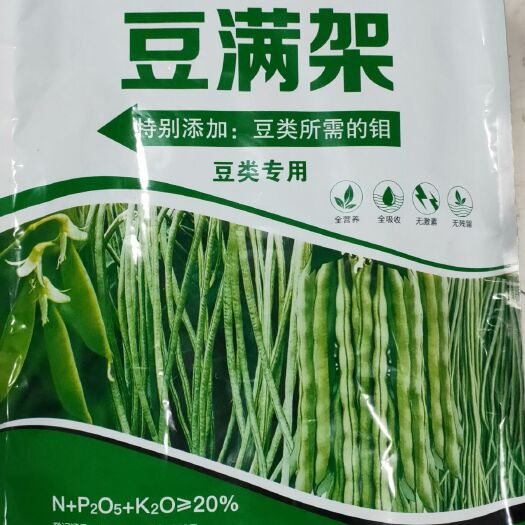 莘县 水溶肥料豆满架！豆类速溶肥！含钼，促进根系吸收！