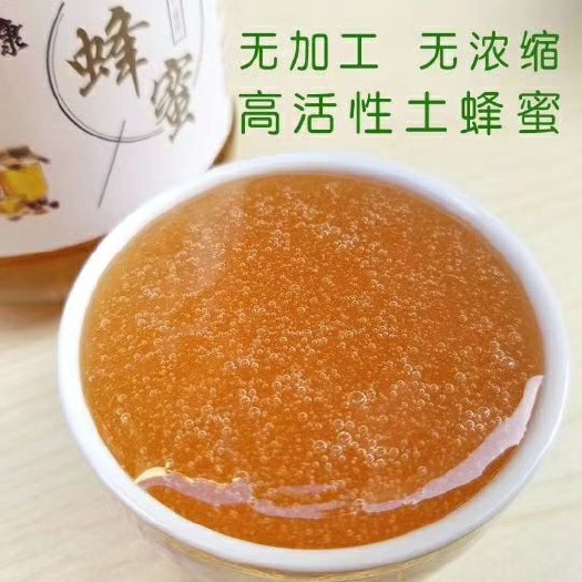 金乡县 土蜂蜜，百花蜜，椴树蜜