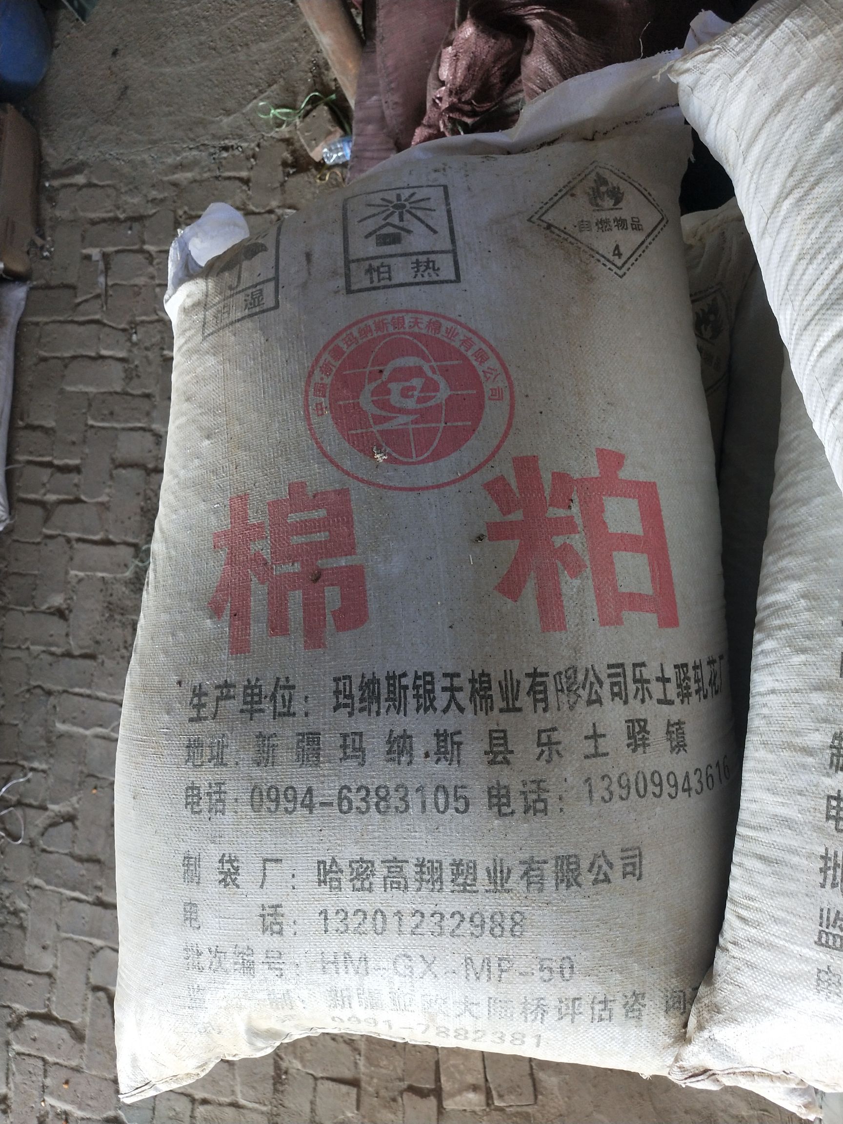 豆粕饲料 长期供应新疆玉米棉粕以及豆粕，价格量大从优，支持全国发货