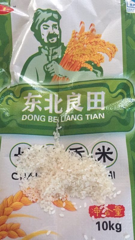 富锦市长粒香大米 东北长粒香，包邮