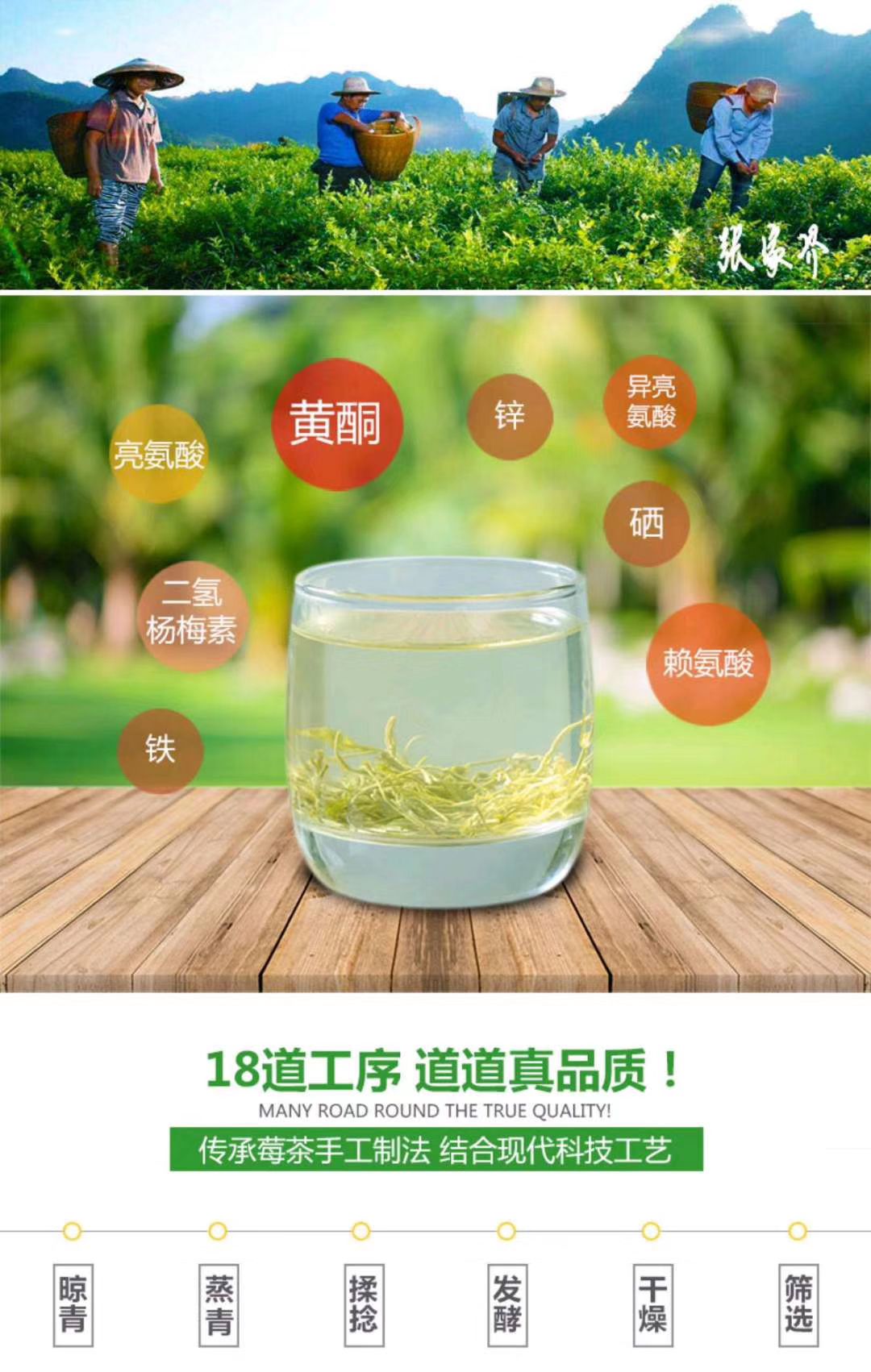 藤茶莓茶永顺莓茶