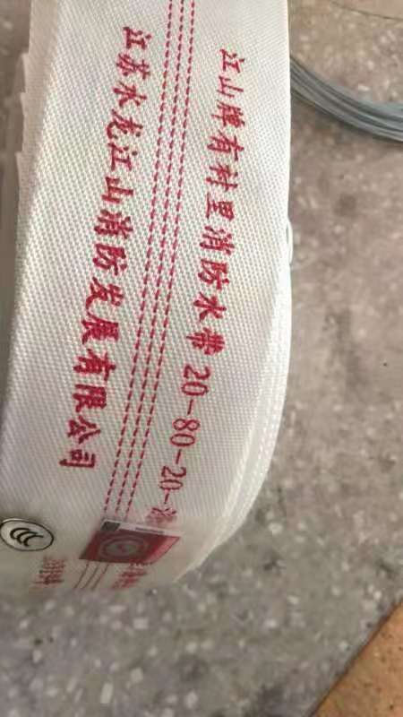 栖霞市 退役消防水带大量有货。批发零售