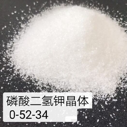 什邡市磷酸二氢钾 联系方式