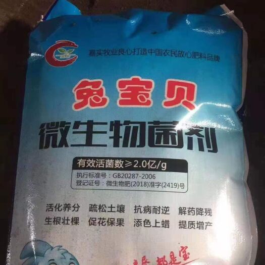 栖霞市其它农机  纯兔子粪做出来的菌剂