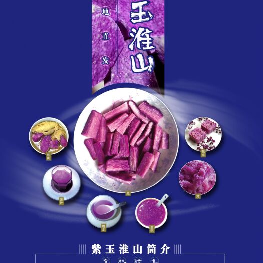 来宾 700亩紫山药上市了，现挖现发