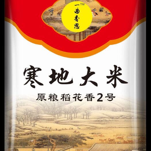 五常市 五常稻花香大米长粒香大米自产自销原产地发货批发零售保证质量