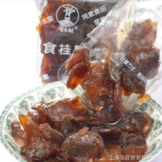 上海石硖龙眼干 五斤一箱桂圆肉