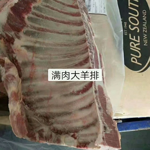 郑州 羊排