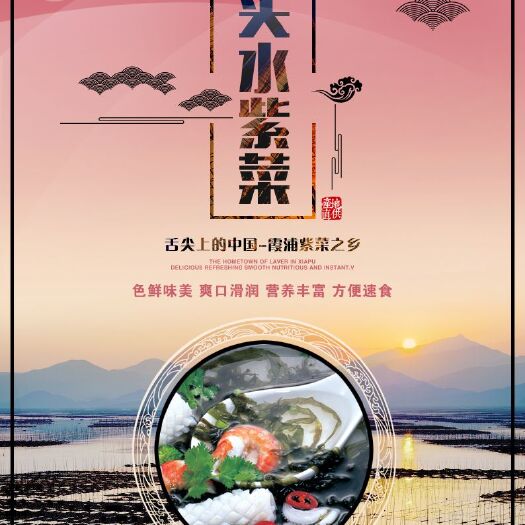 霞浦县霞浦头水紫菜  500g/包 支持微商一件代发