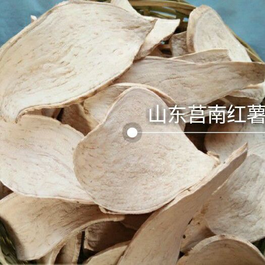 莒南县黄心地瓜干 山东临沂莒南县特产红薯干